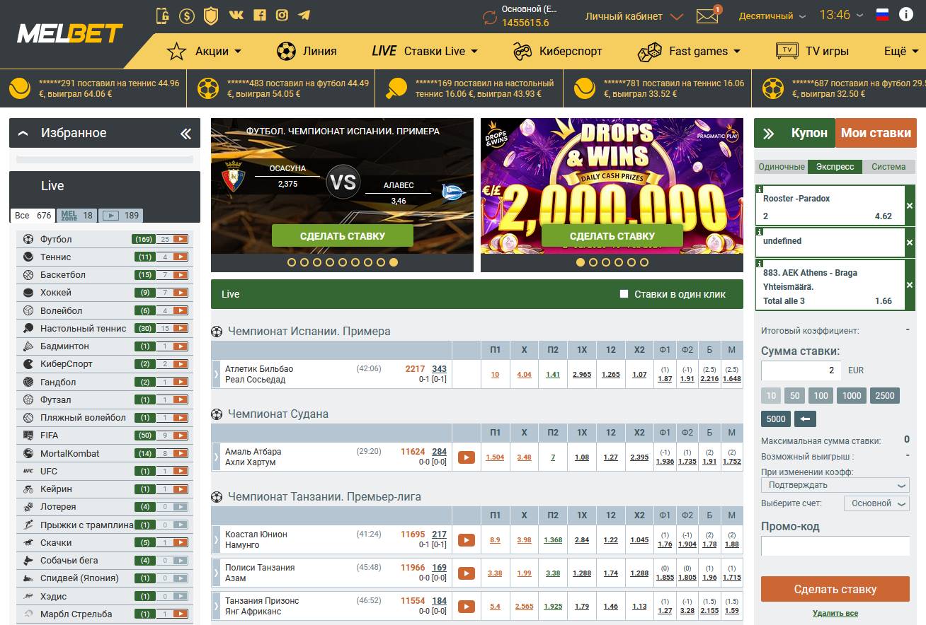 Сделать ставку. Melbet букмекерская контора. Самые лучшие букмекерские конторы. Мелбет ставки. Букмекерская контора ставки на спорт.